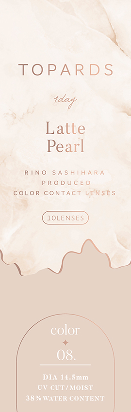 Latte Pearl（ラテパール）
