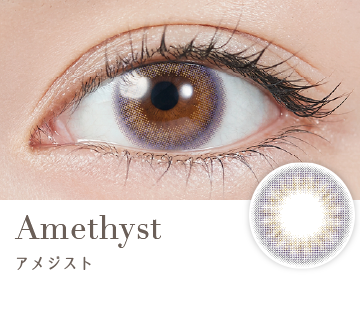 Amethyst(アメジスト)